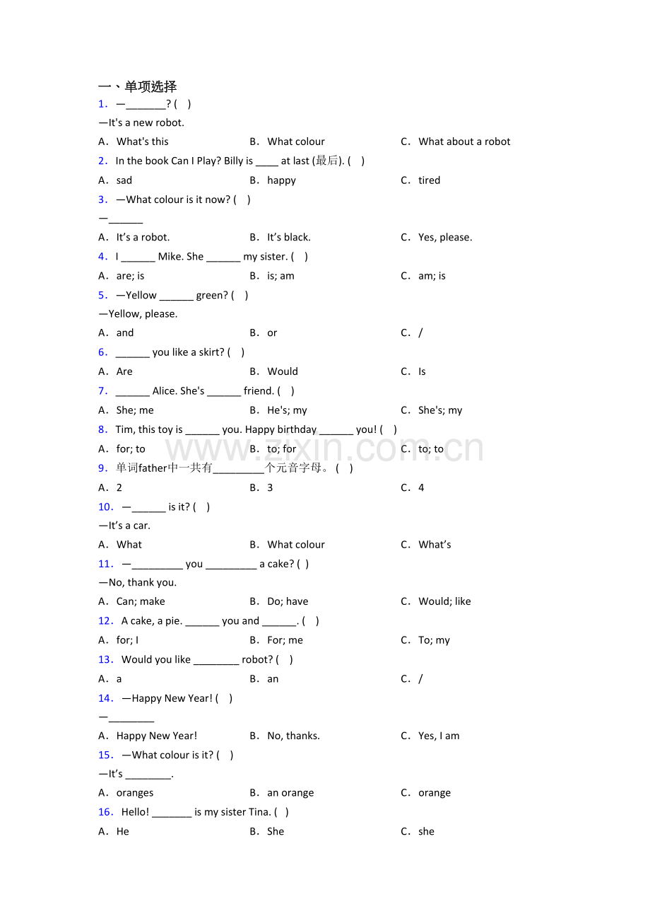 北师大版小学三年级上册期末英语质量培优试卷(带答案).doc_第1页