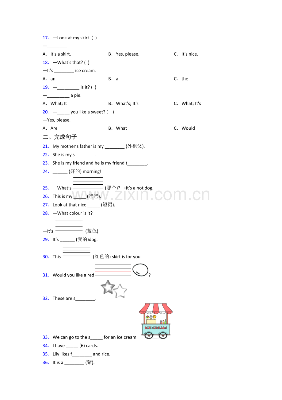 北师大版小学三年级上册期末英语质量培优试卷(带答案).doc_第2页
