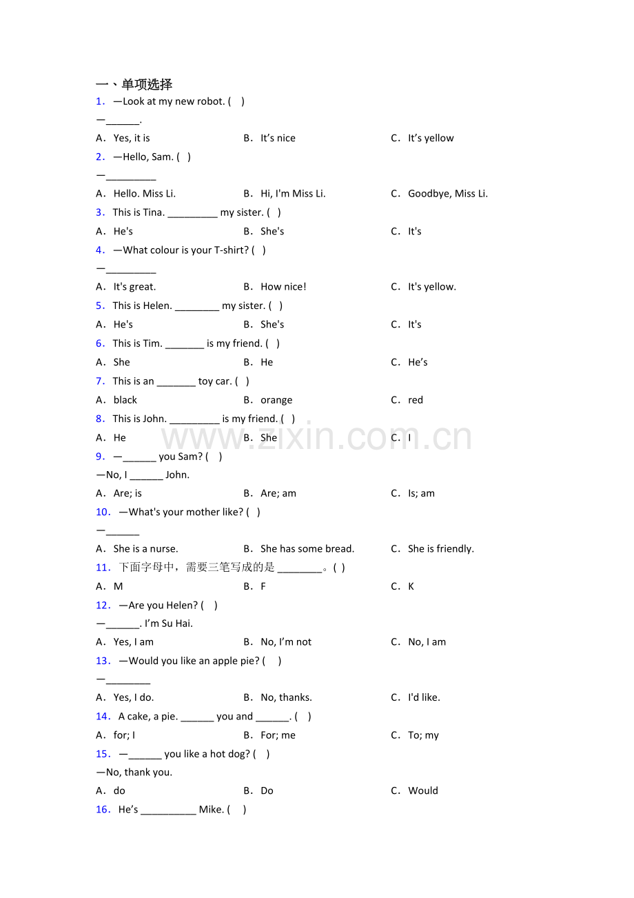 小学三年级上册期末英语质量培优试题测试卷(含答案).doc_第1页