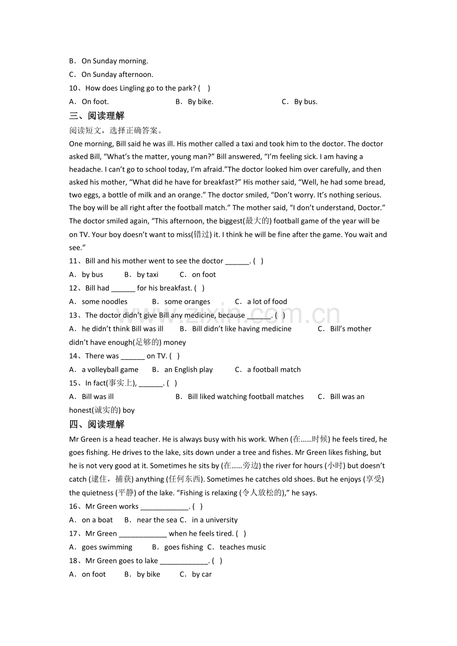 小学六年级上册期中英语提高试卷测试题(含答案).doc_第2页