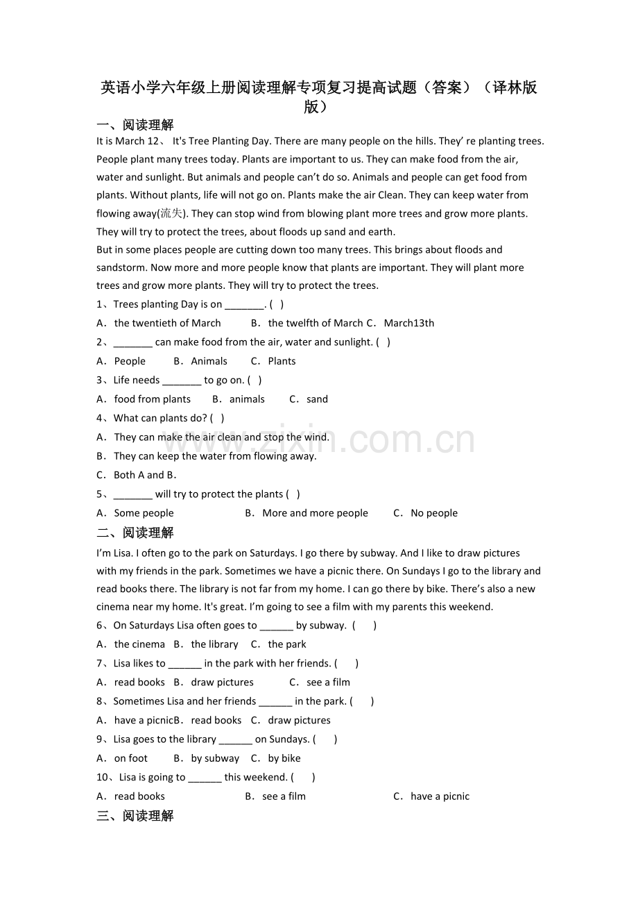 英语小学六年级上册阅读理解专项复习提高试题(答案)(译林版版).doc_第1页