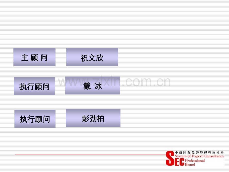 曼萨特诊断.ppt_第2页
