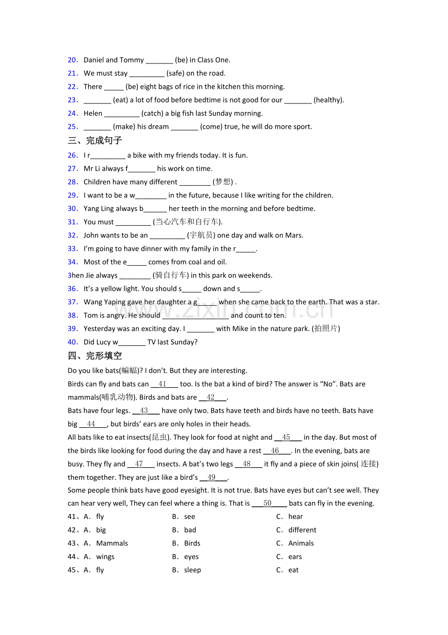鄂尔多斯市英语新初一分班试卷含答案(1).doc_第2页