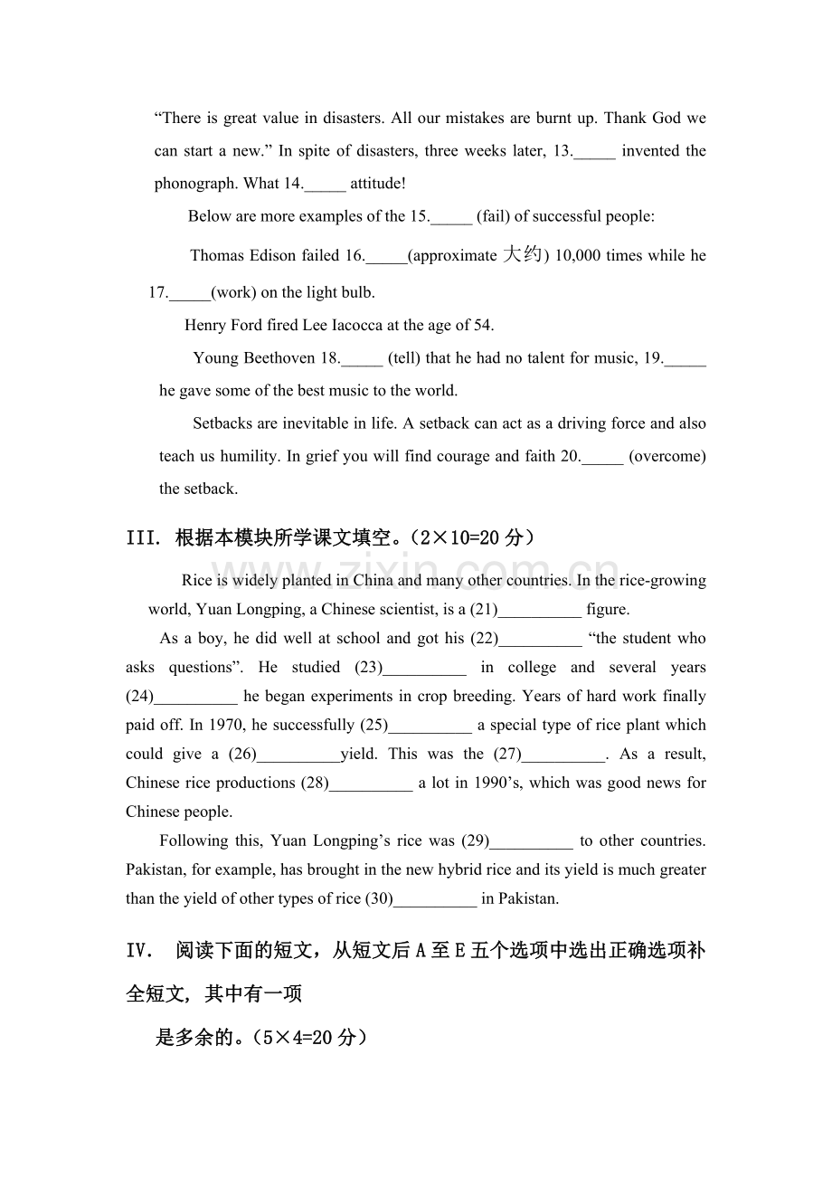 山西省右玉一中2016-2017学年高一英语上册同步检测题21.doc_第2页