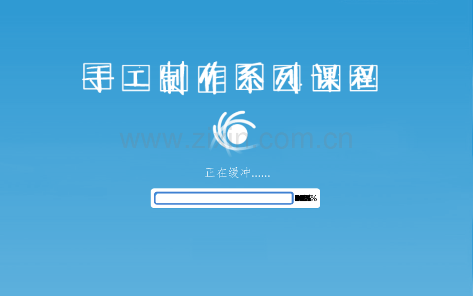 幼儿园手工制作全套教程.pptx_第1页