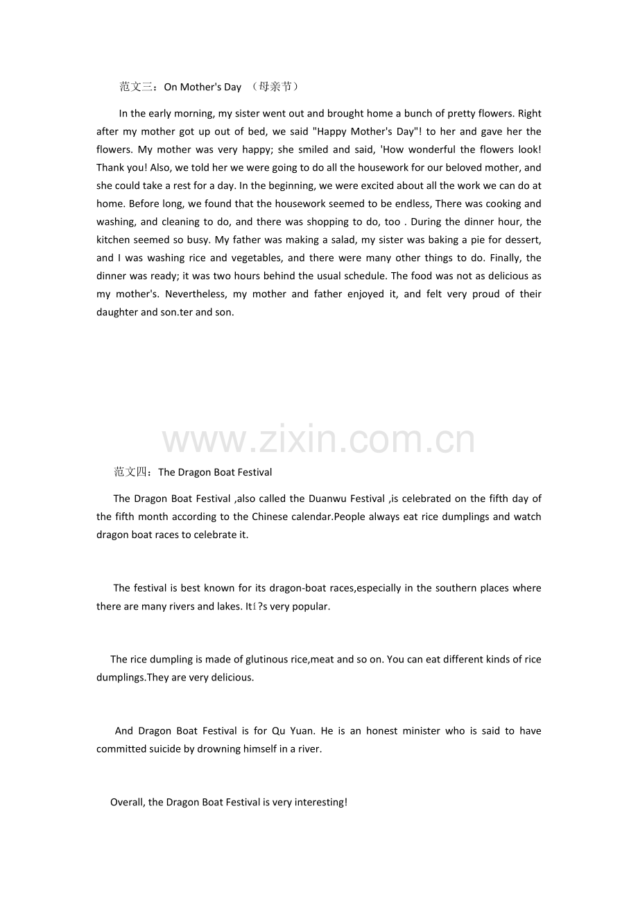 初中英语与节日有关的英语作文大全.docx_第2页