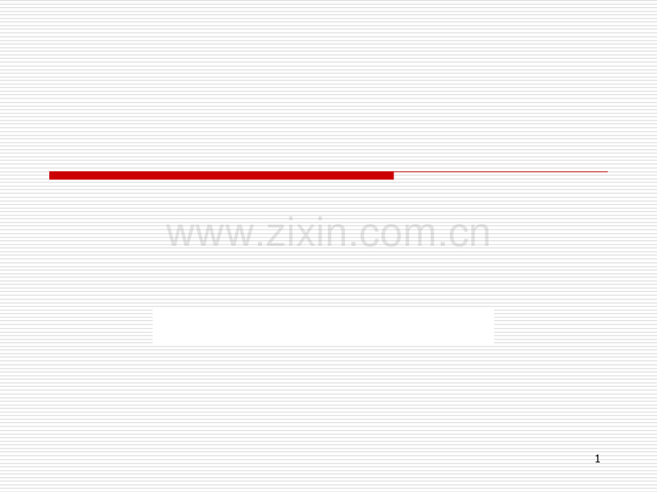 医院膳食种类与执行要求.ppt_第1页