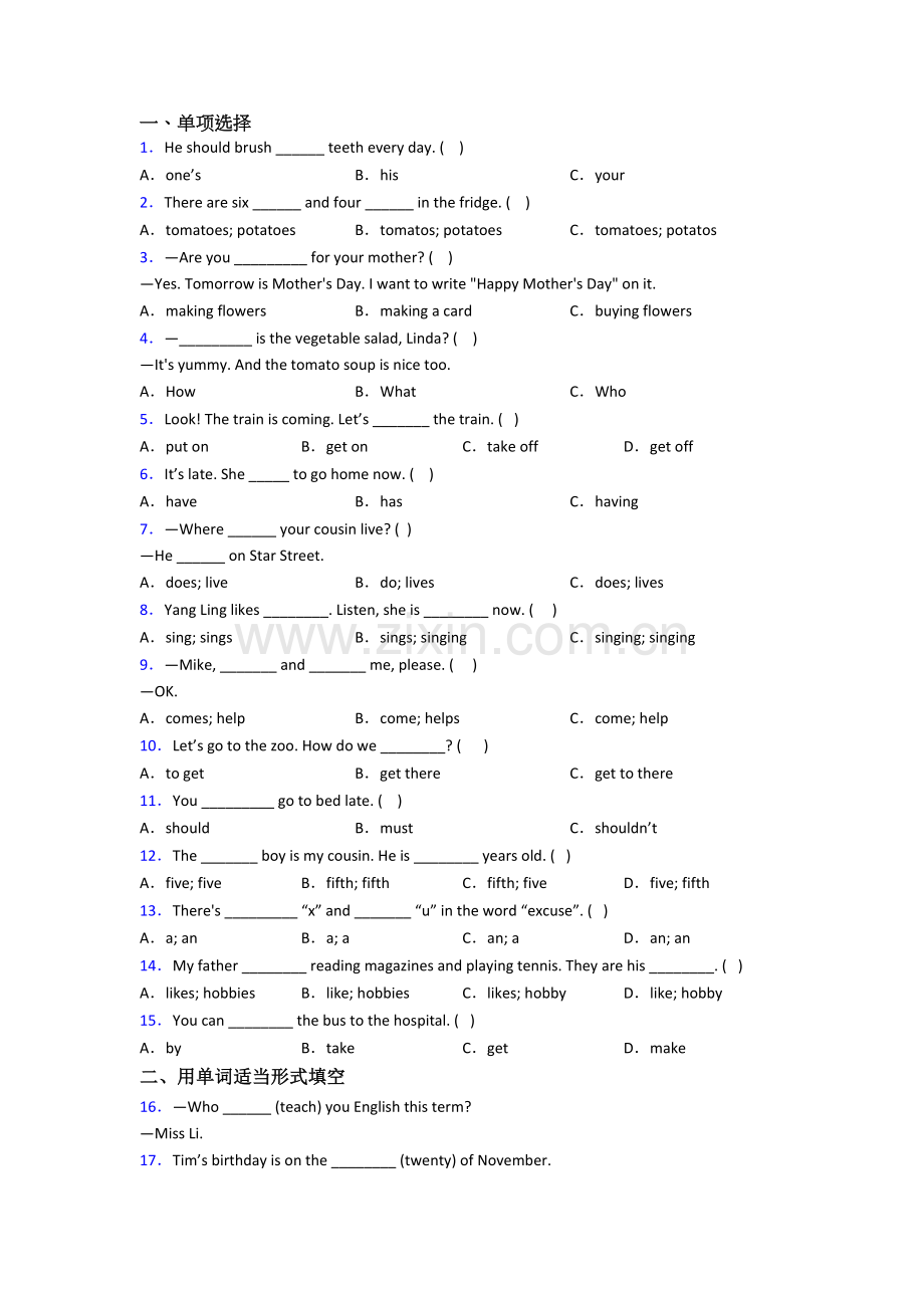 人教pep版五年级下学期期末英语质量试卷测试题.doc_第1页