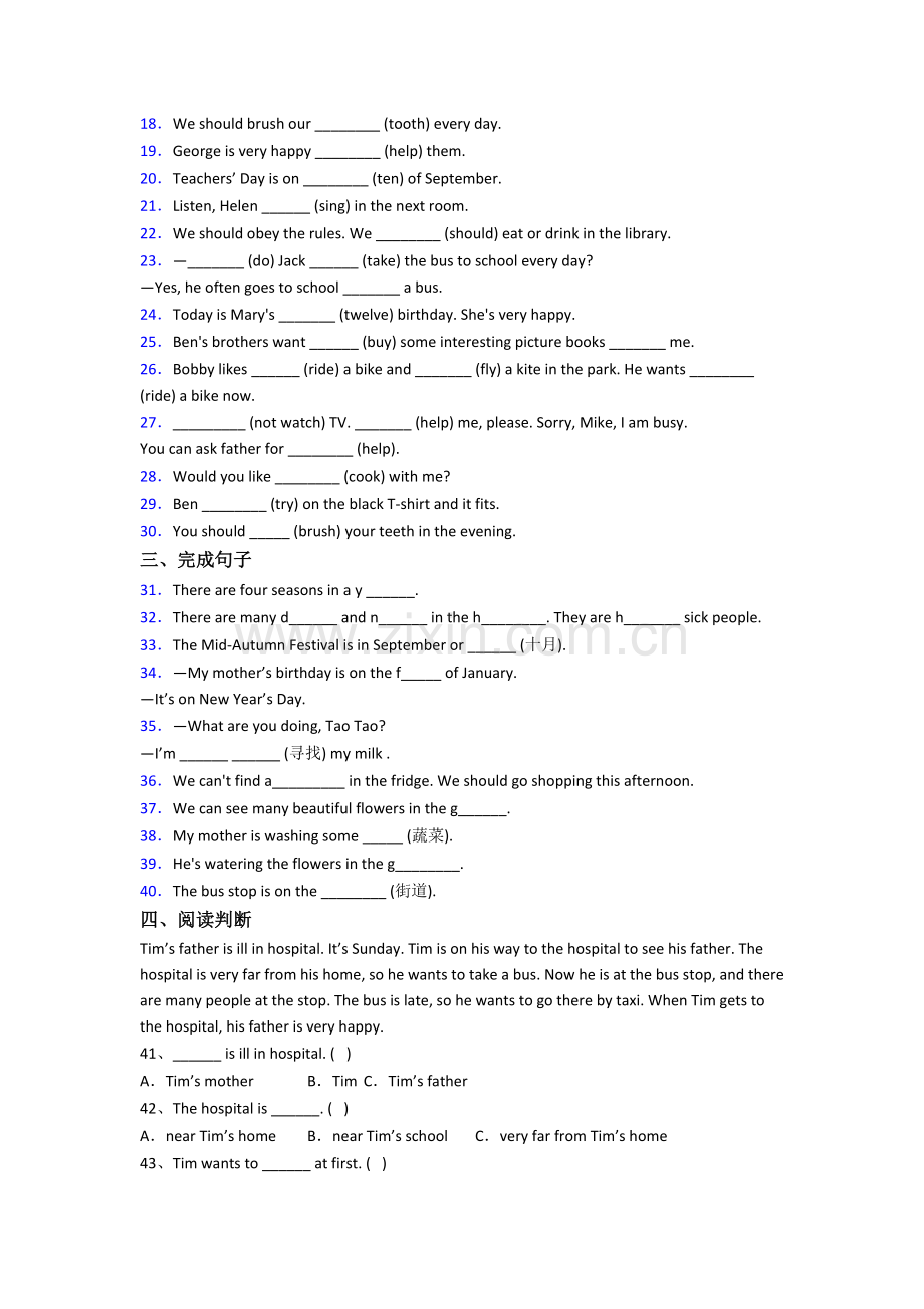 人教pep版五年级下学期期末英语质量试卷测试题.doc_第2页