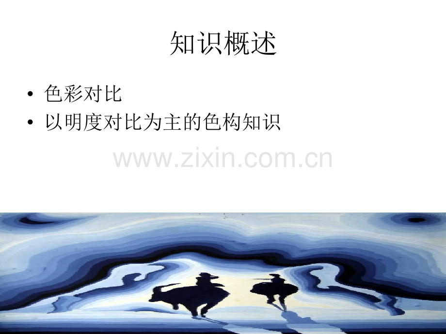 明度推移.ppt_第2页