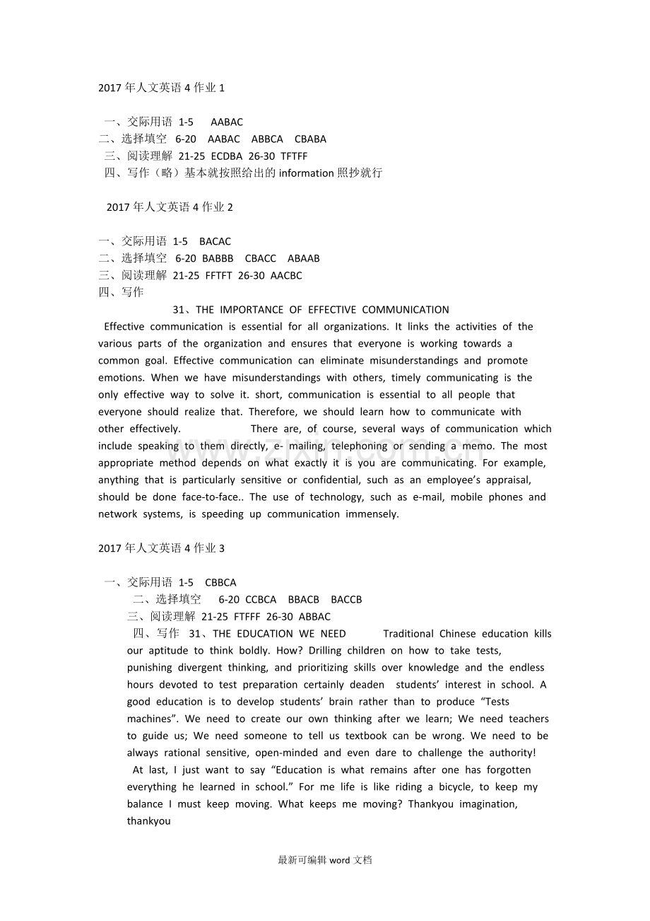 电大人文英语答案.doc_第1页