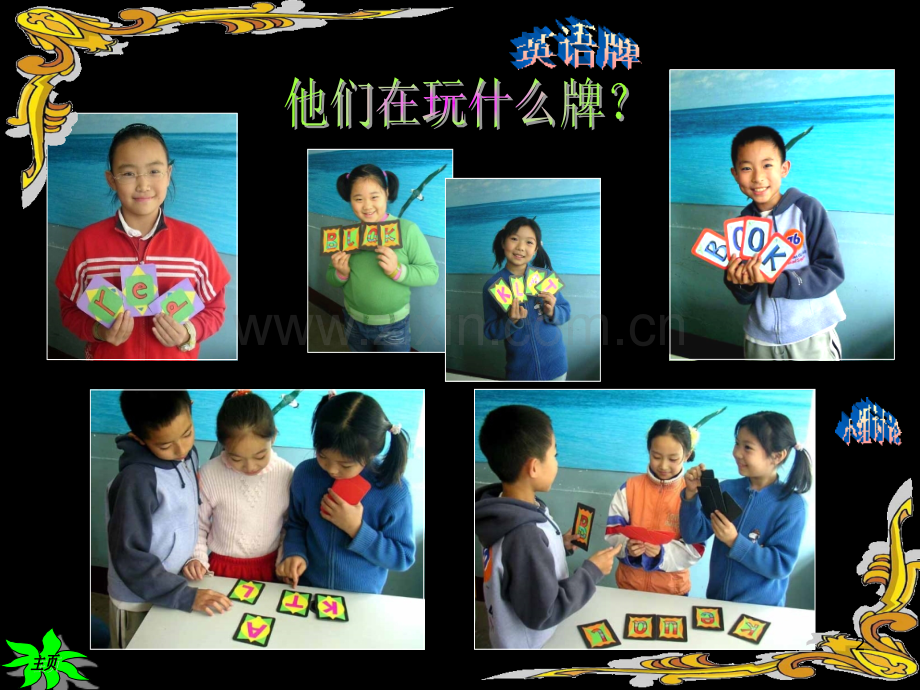 有趣的字母牌.ppt_第2页