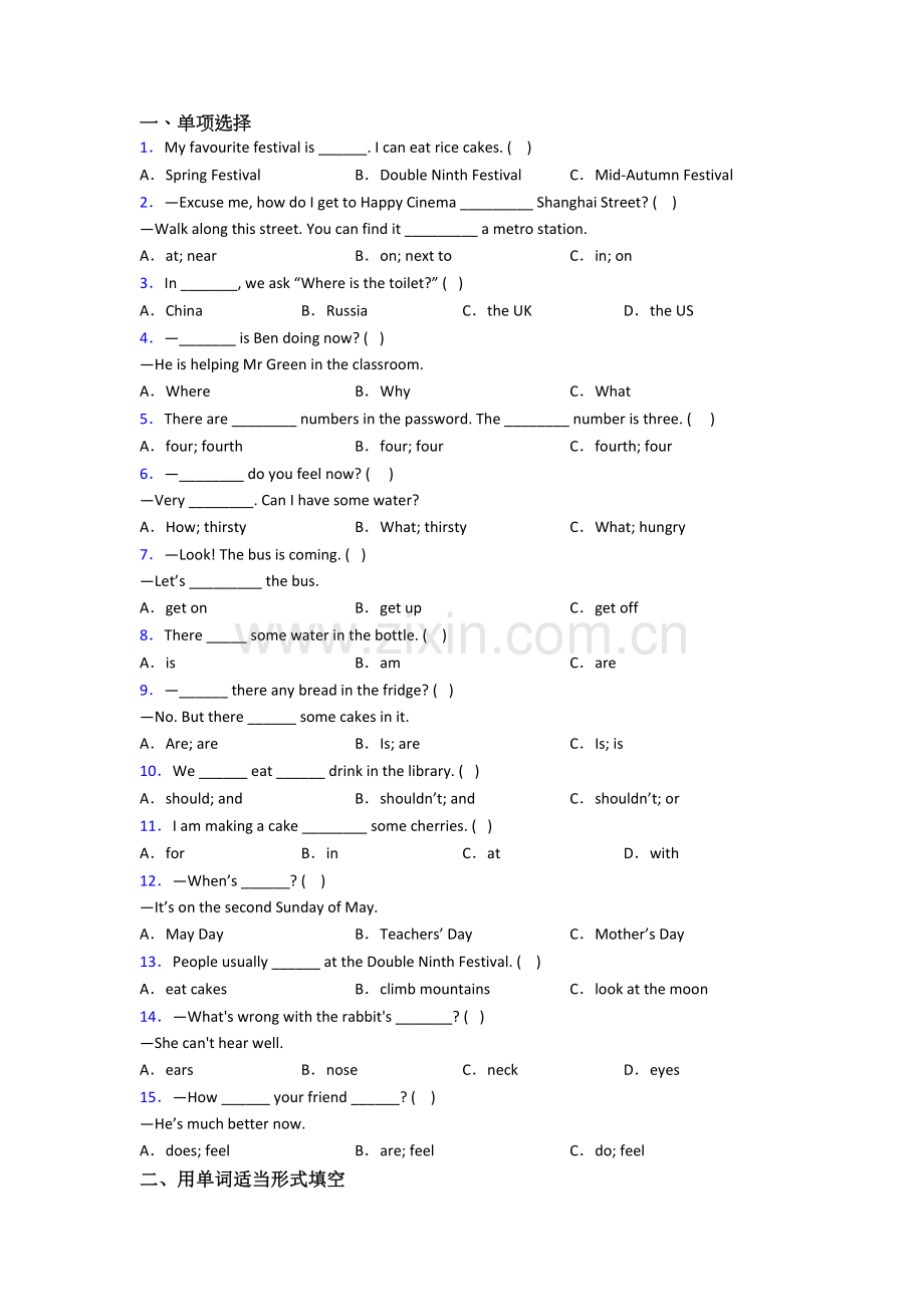 北师大版英语小学五年级下册期末模拟试卷(及答案)(1).doc_第1页