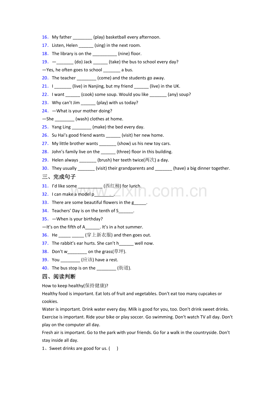 北师大版英语小学五年级下册期末模拟试卷(及答案)(1).doc_第2页