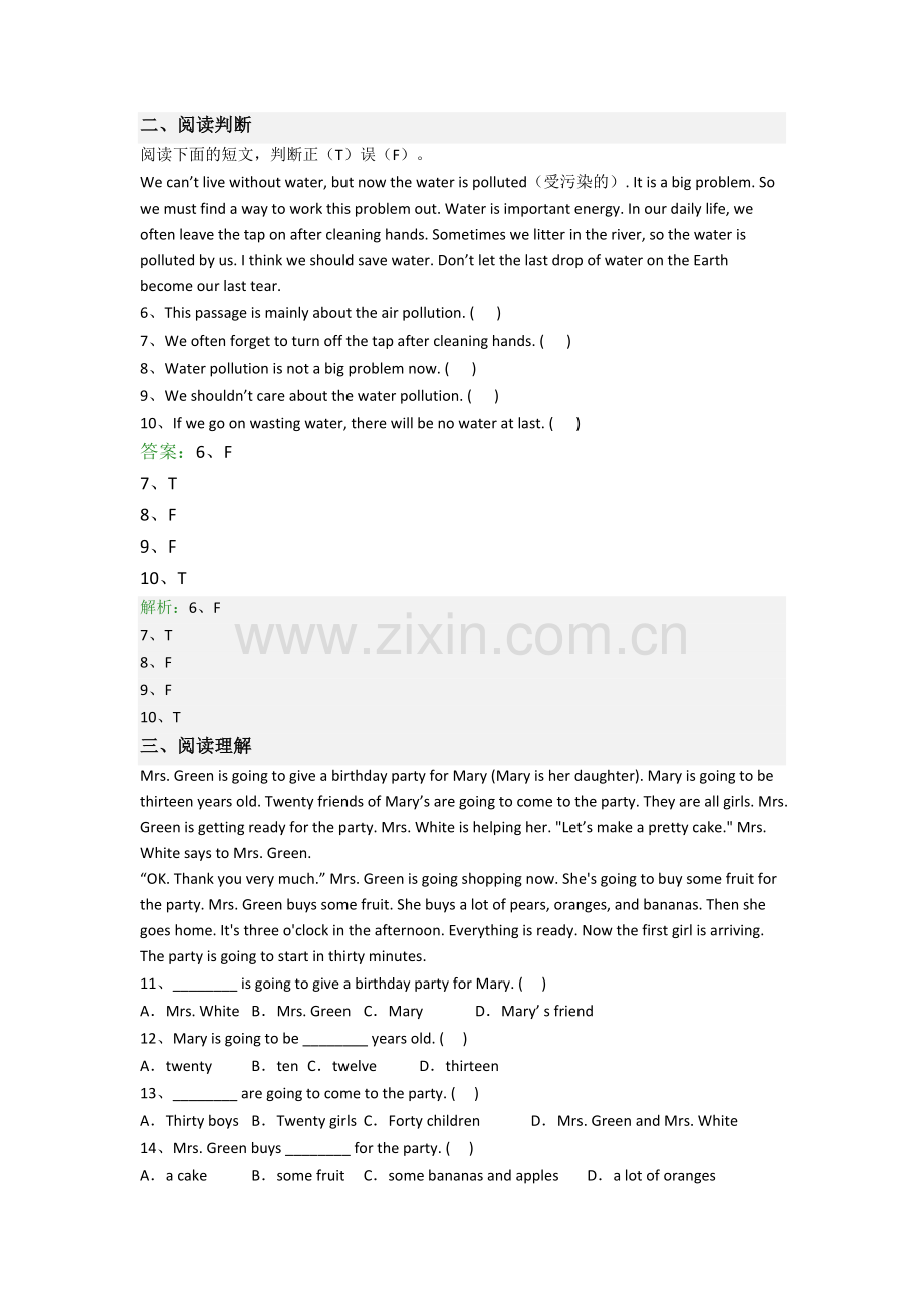 小学六年级阅读理解精选毕业英语复习综合试题测试题(含答案).doc_第2页