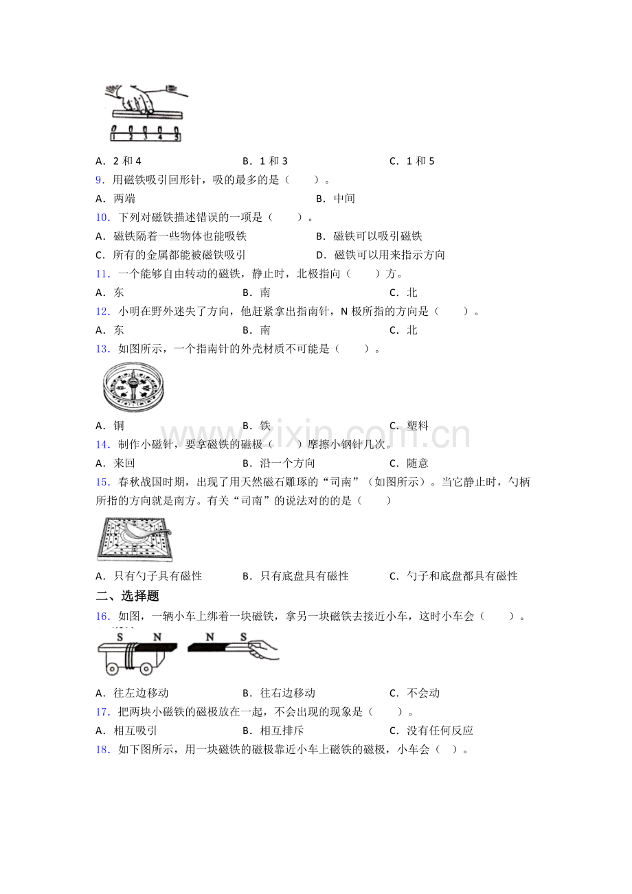 教科版二年级科学下册期末试卷模拟练习卷(Word版含解析).doc_第2页