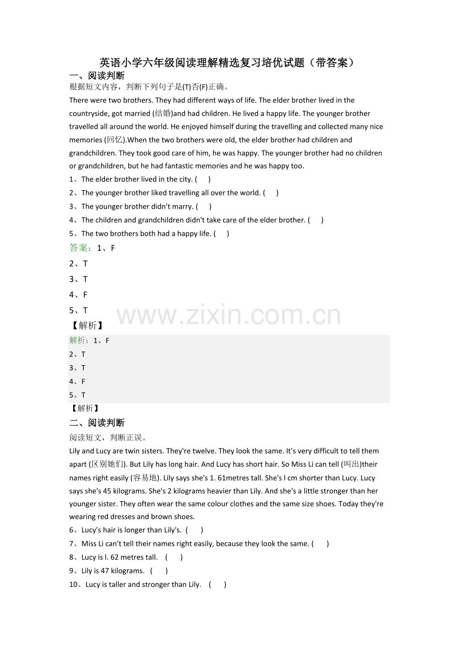 英语小学六年级阅读理解精选复习培优试题(带答案).doc_第1页