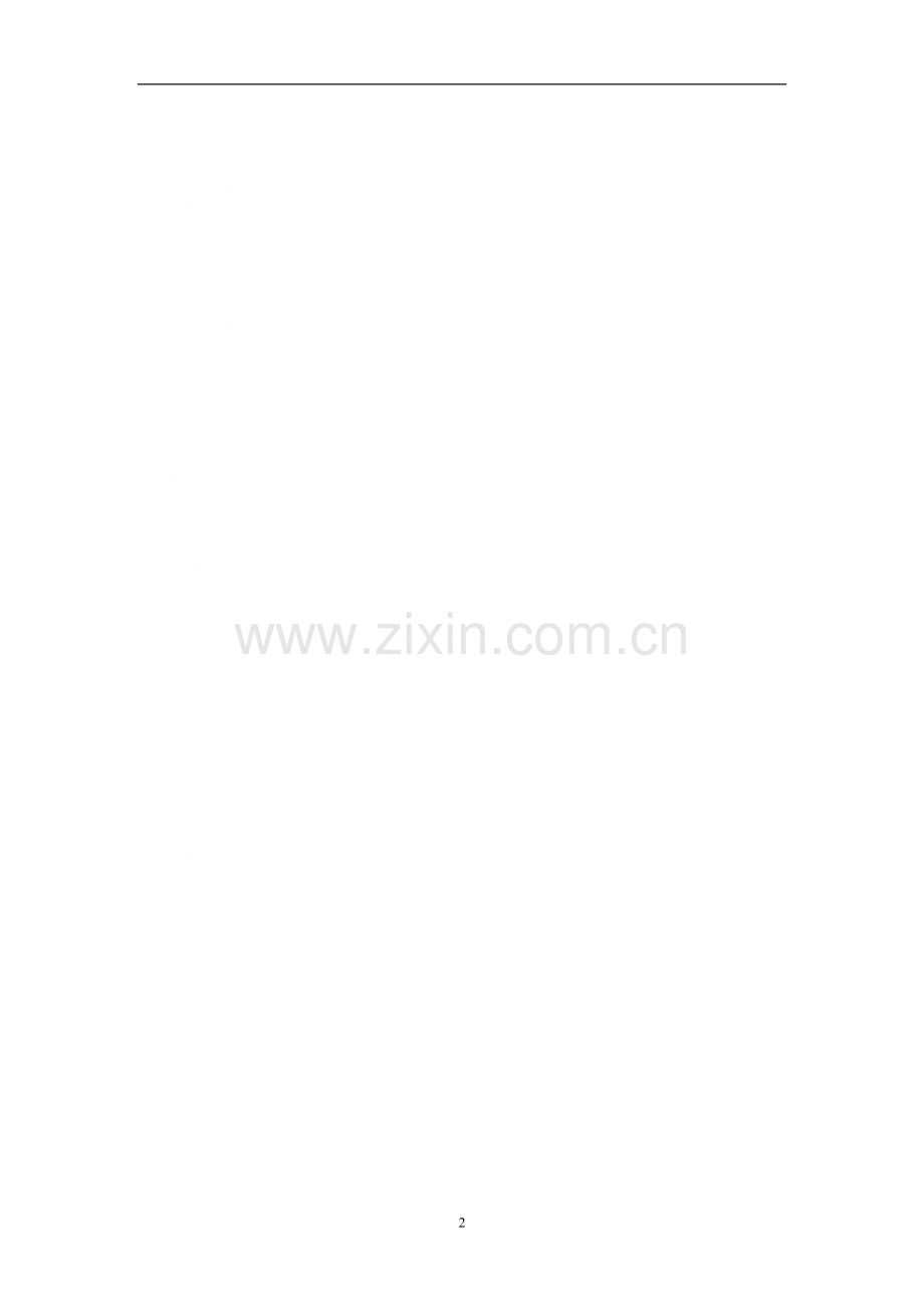 勇于担当的名言.doc_第2页