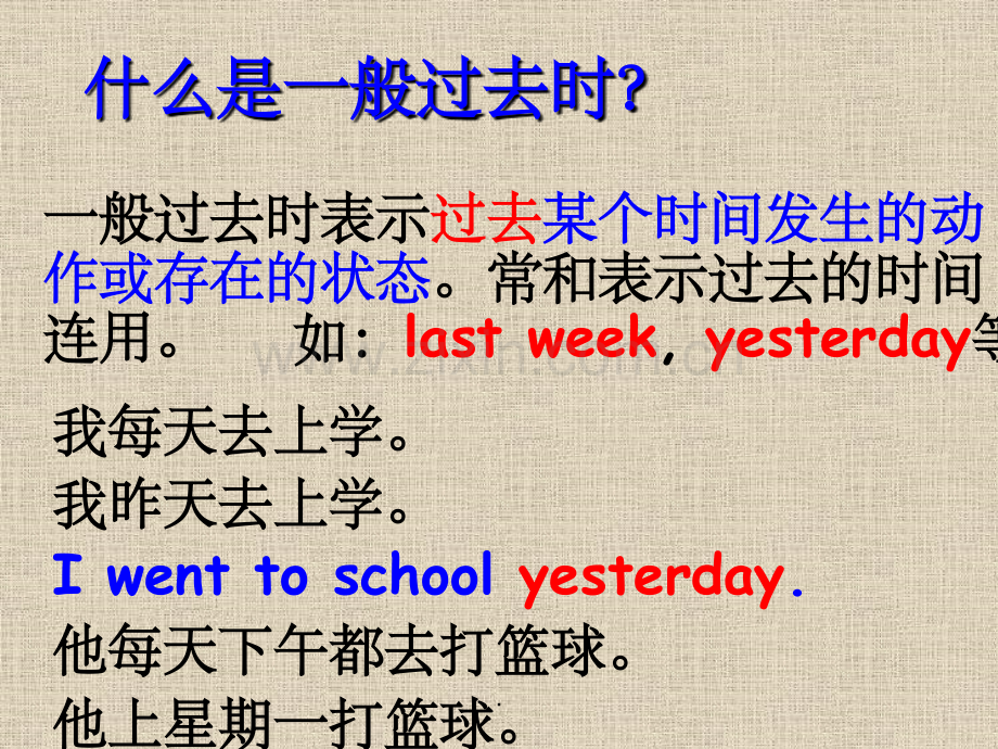 初中英语一般过去时整理(1).ppt_第2页