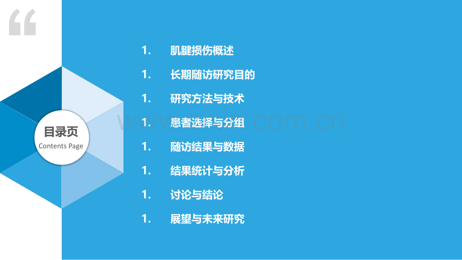 肌腱损伤的长期随访研究.pptx_第2页