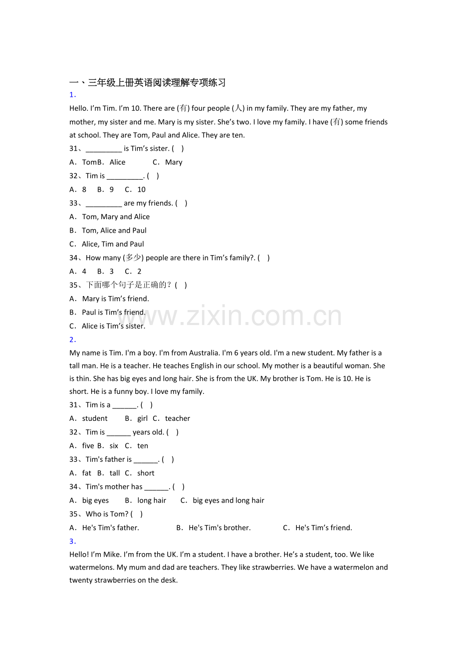 人教pep版小学英语三年级上学期阅读理解专项质量试题测试题(附答案).doc_第1页