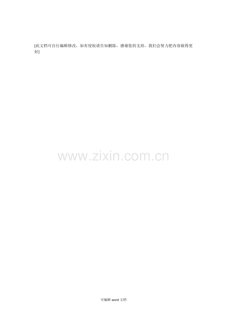 不动产登记中心工作职责.doc_第2页