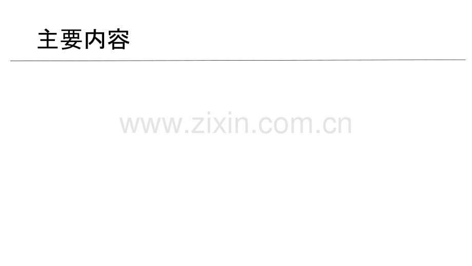 输液港的应用与维护.ppt_第2页