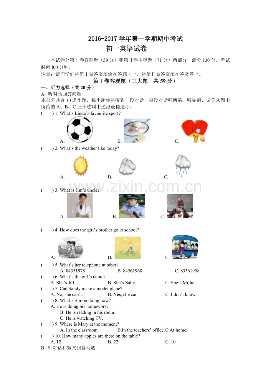 北京市海淀区2016-2017学年七年级上学期中考试英语试题.doc_第1页