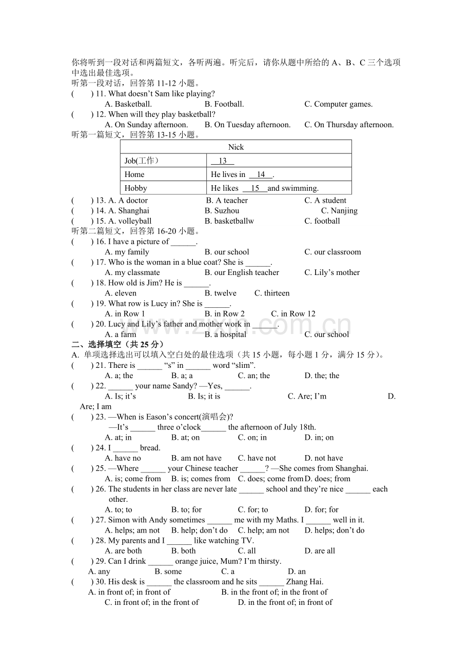 北京市海淀区2016-2017学年七年级上学期中考试英语试题.doc_第2页