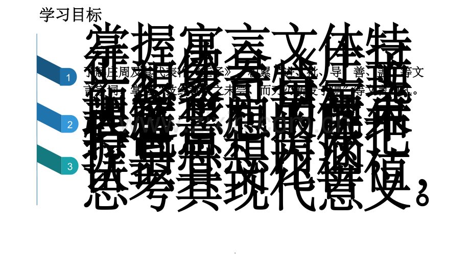 《庖丁解牛》-优质.ppt_第2页