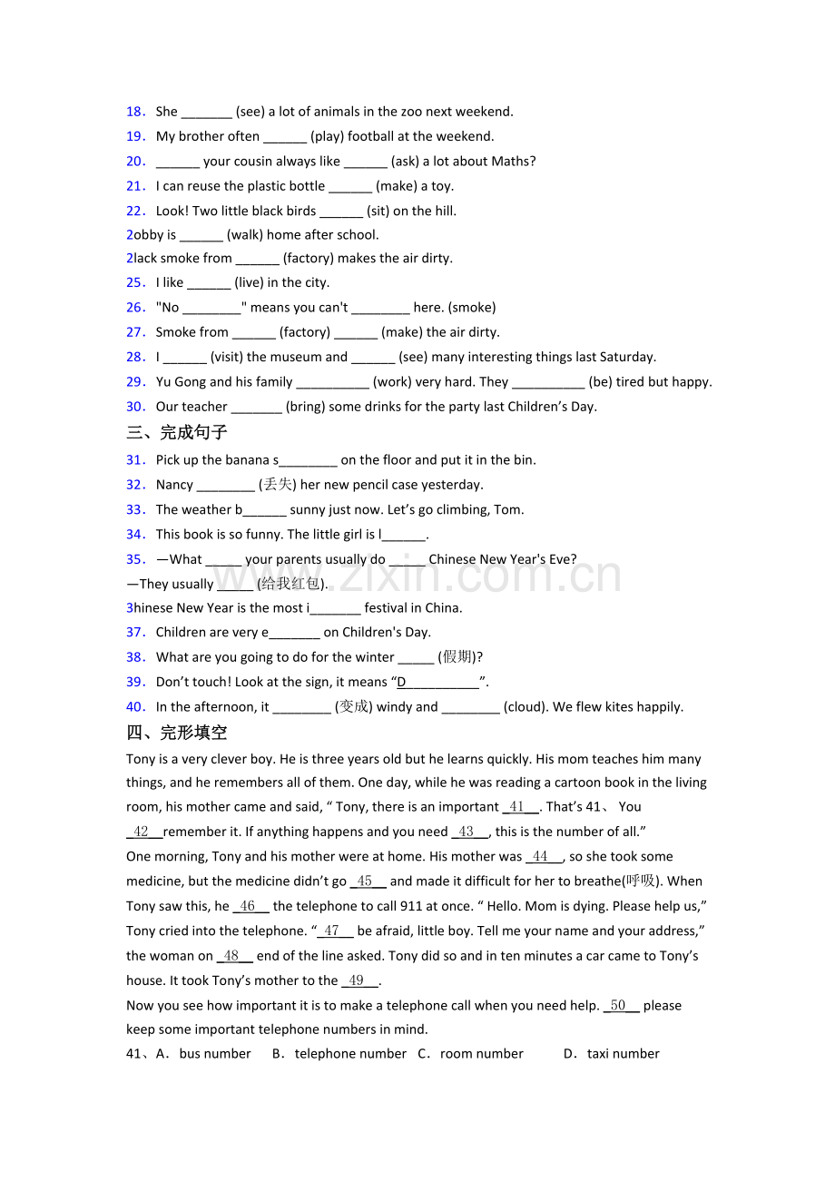 译林版版英语小学六年级上册期末试题测试题.doc_第2页