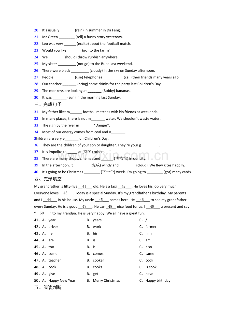 小学英语六年级上册期末复习综合试卷.doc_第2页