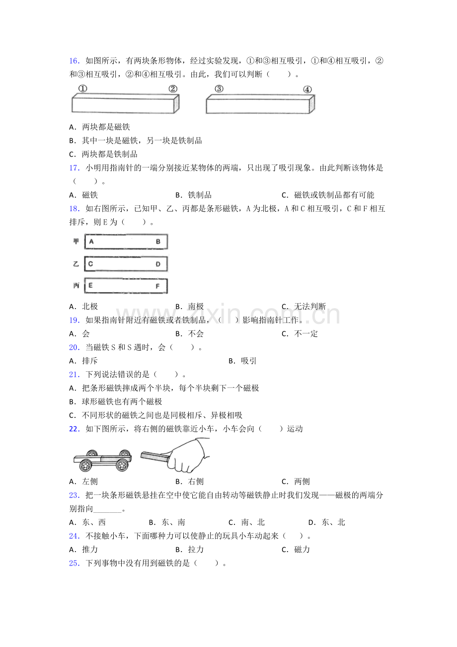 教科版二年级科学下册期末试卷(培优篇)(Word版含解析).doc_第2页