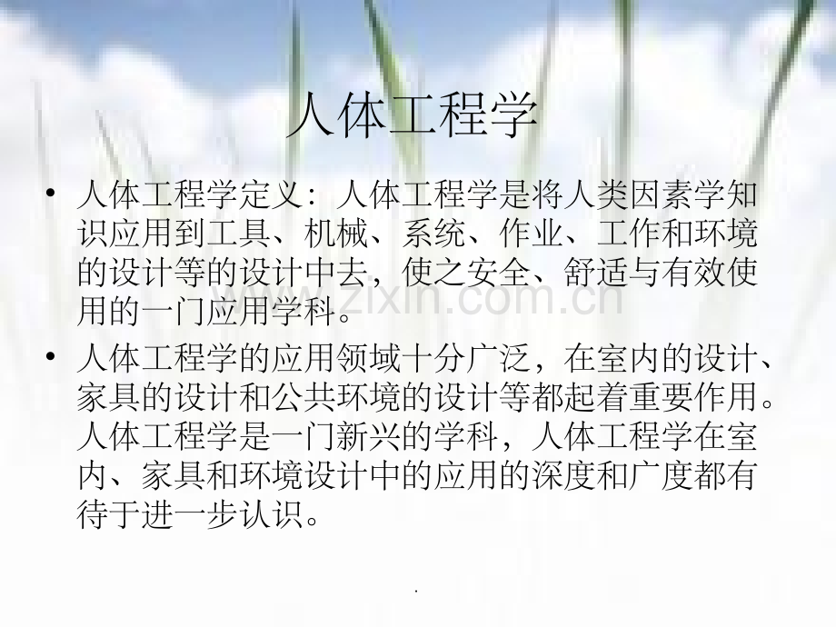 人体工程学中不符合的案例.ppt_第2页