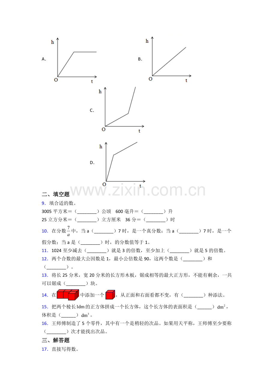 无锡滨湖区无锡金桥双语实验学校初中部五年级下册数学期末试卷(提升篇)(Word版含解析).doc_第2页