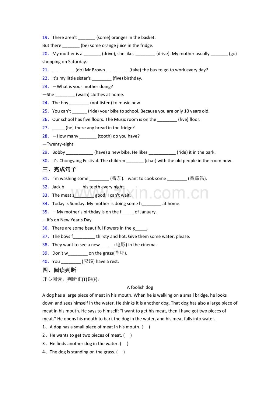 小学英语五年级下学期期中质量综合试题(答案).doc_第2页
