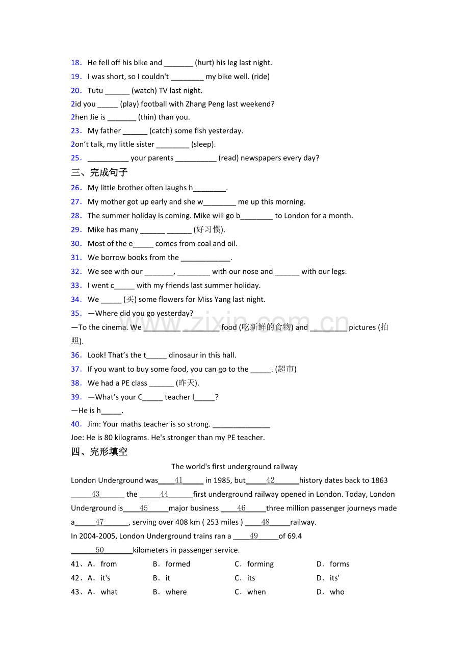 深圳市翰林学校英语新初一分班试卷(1).doc_第2页