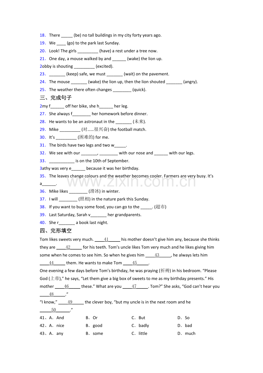 北京汇文中学新初一分班英语试卷(1).doc_第2页