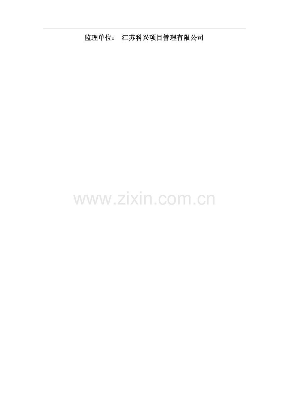 工程试验检测方案.docx_第2页
