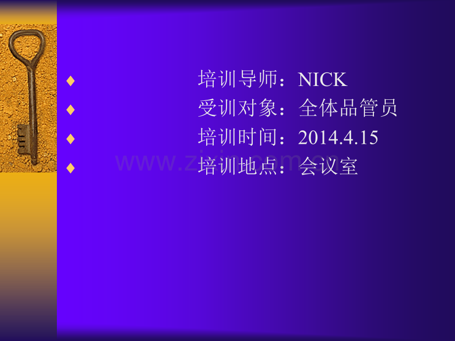 什么是MSA.ppt_第2页
