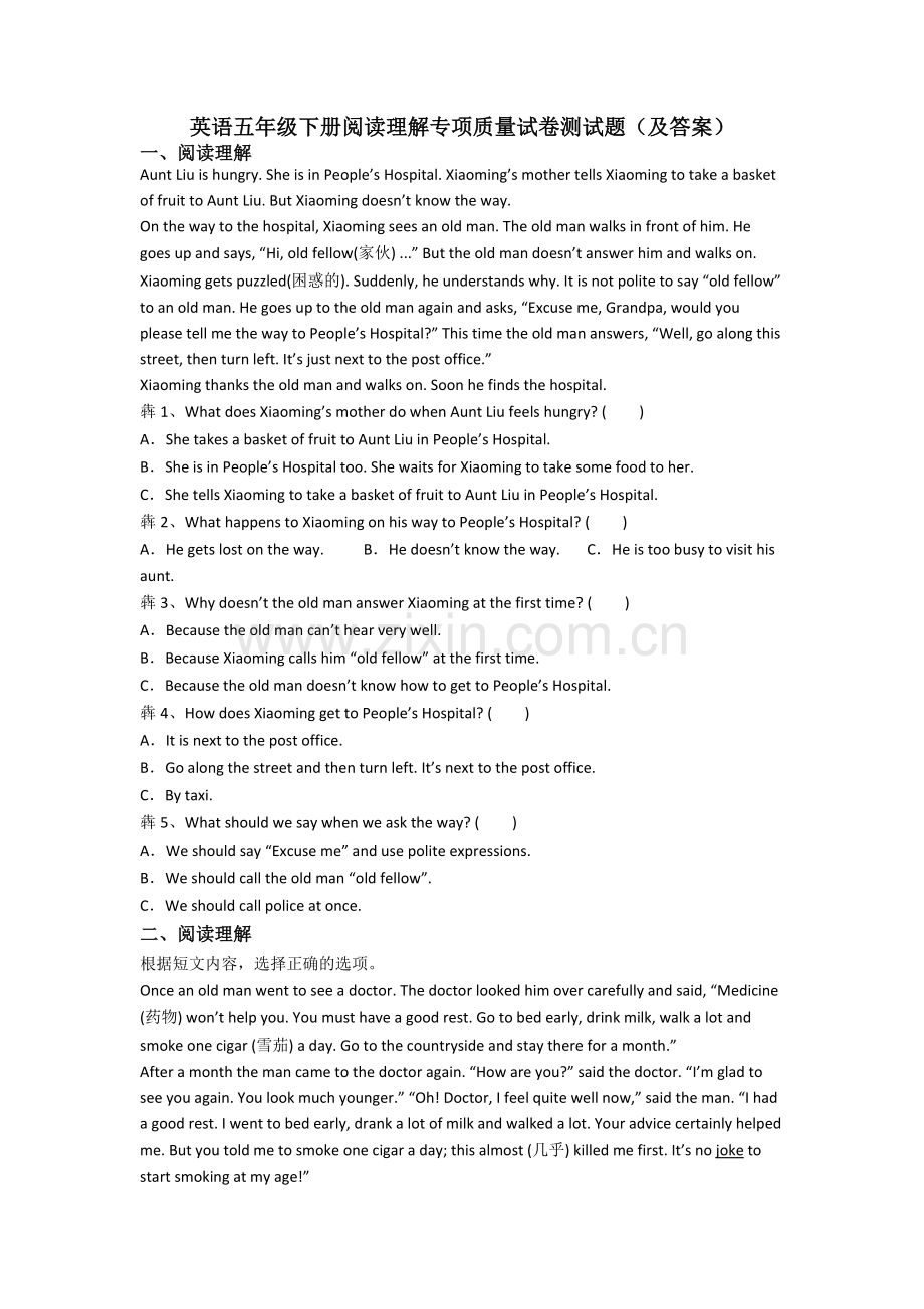 英语五年级下册阅读理解专项质量试卷测试题(及答案).doc_第1页