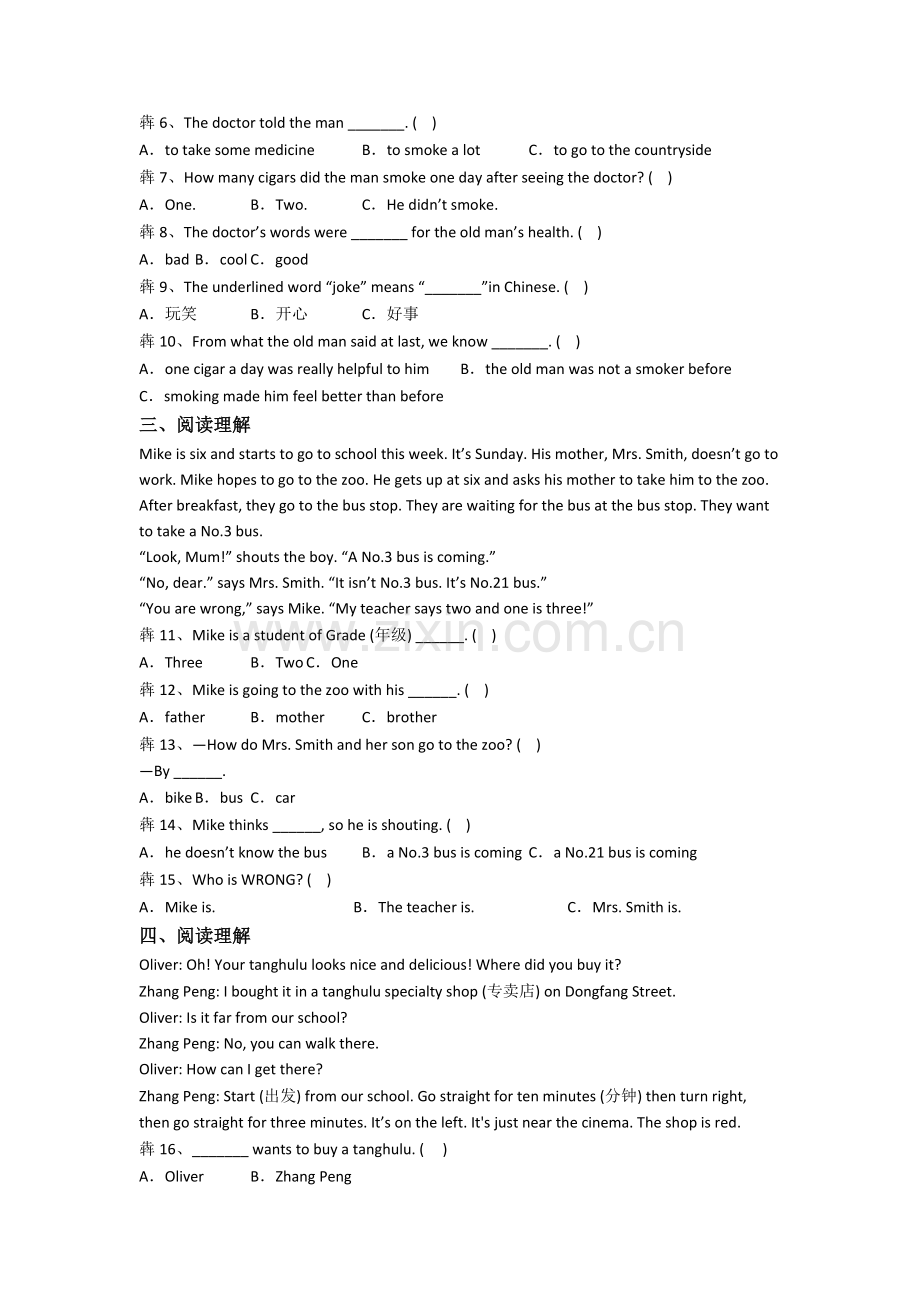 英语五年级下册阅读理解专项质量试卷测试题(及答案).doc_第2页