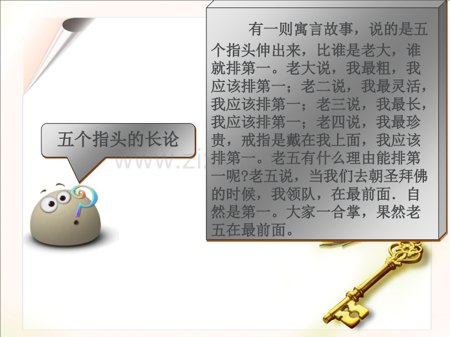 团队凝聚力培训-(3).ppt_第2页