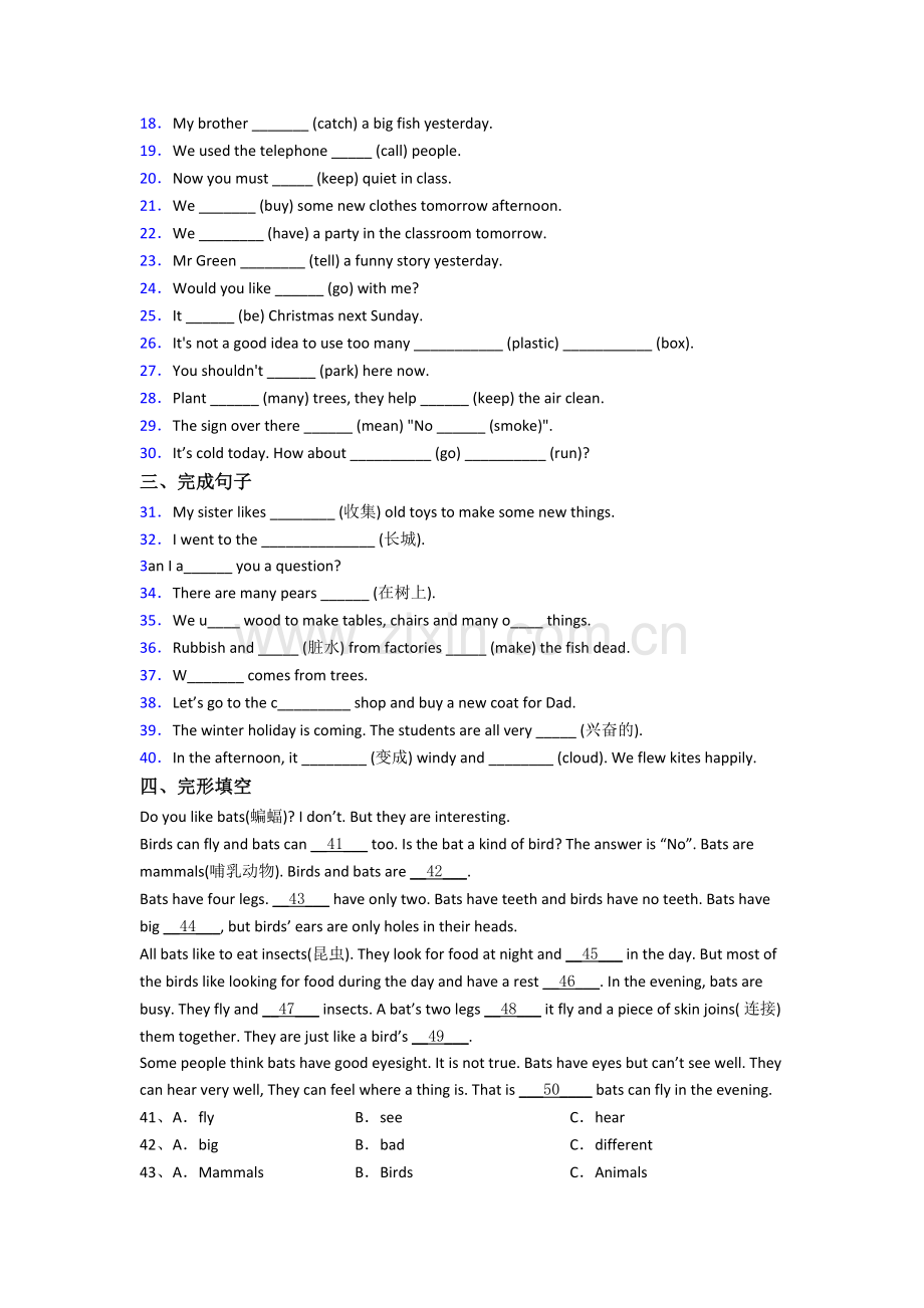 人教pep版六年级上学期期末英语模拟试卷测试卷(带答案)(1).doc_第2页