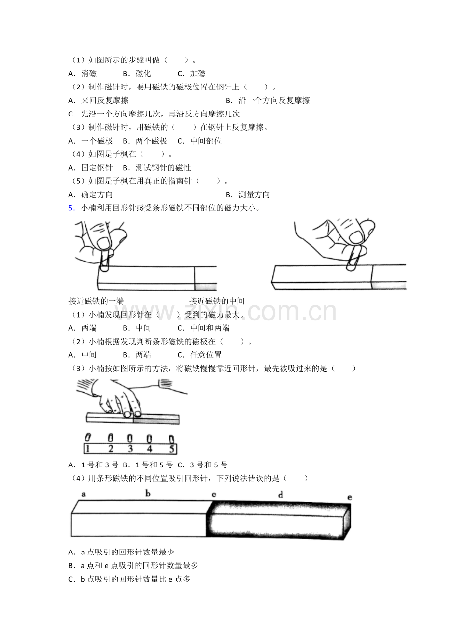 教科版二年级下册科学期末实验复习试卷复习练习(Word版含答案).doc_第2页