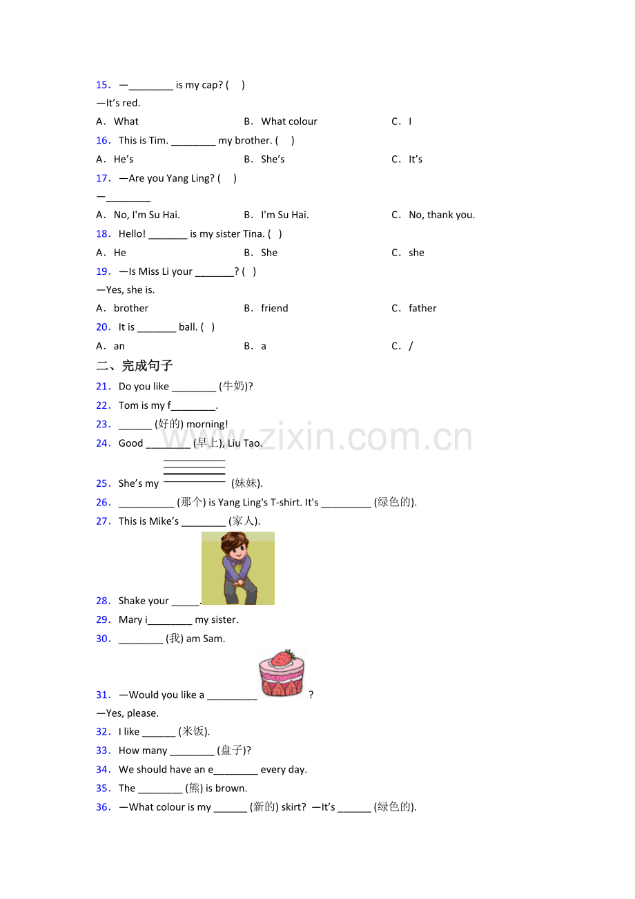 英语三年级上册期末试卷测试题(带答案).doc_第2页