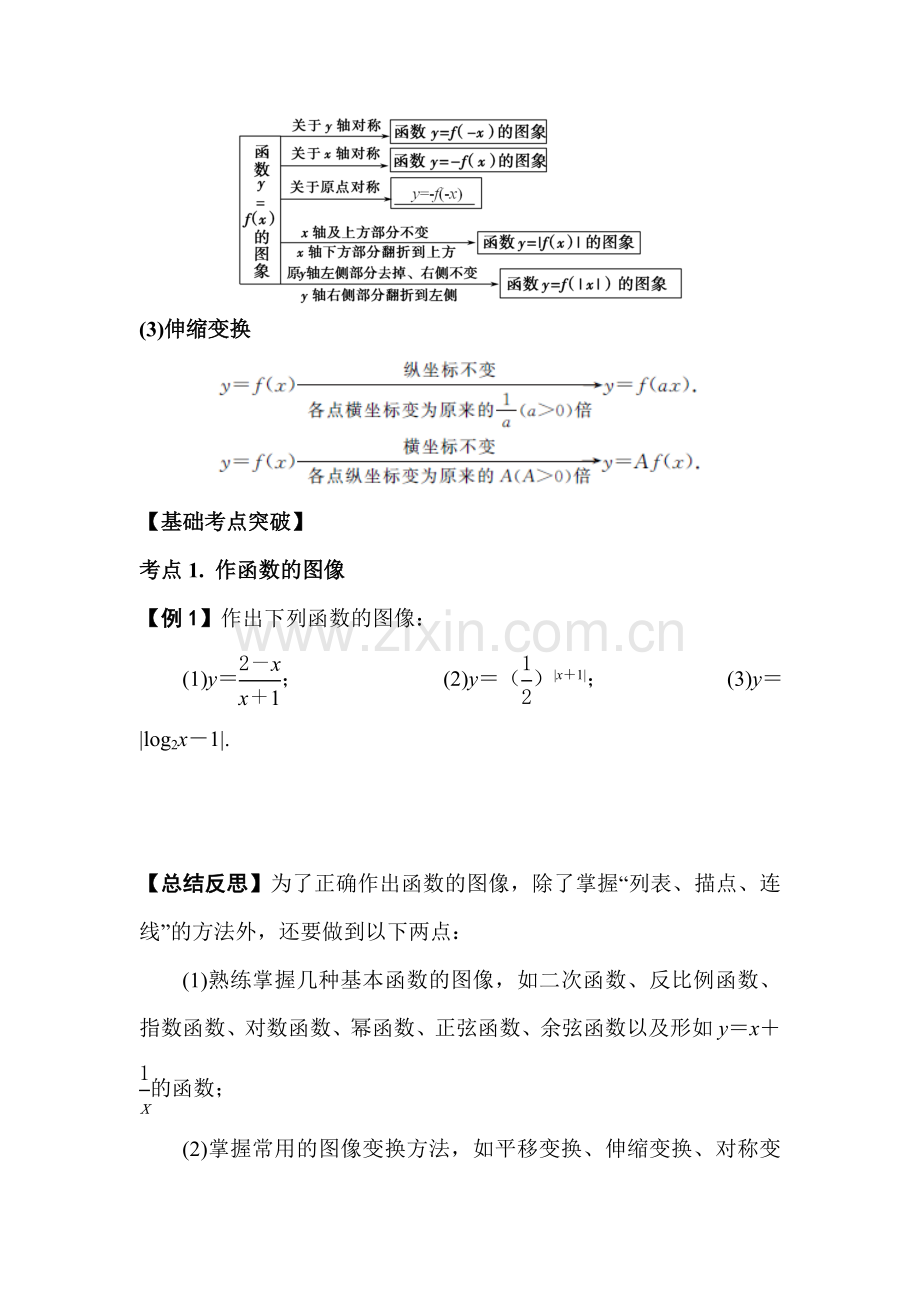 高三数学基础突破复习检测22.doc_第2页