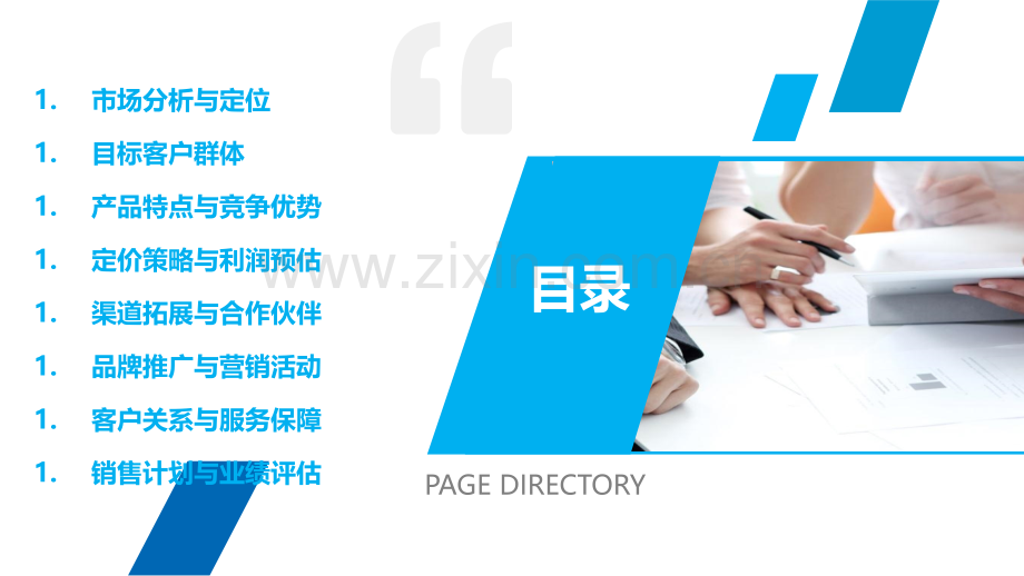 摄影扩印服务行业营销方案.pptx_第2页