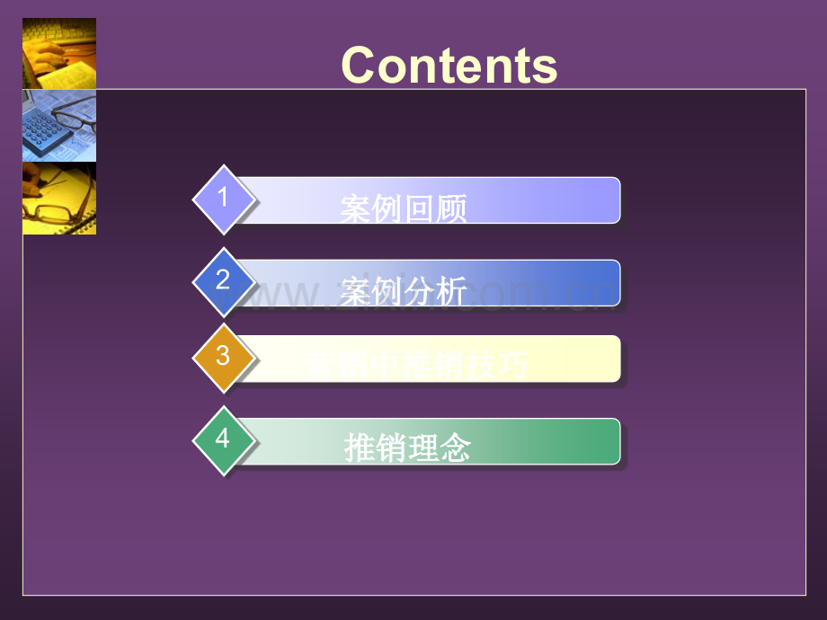 市场营销案例分析.ppt_第2页