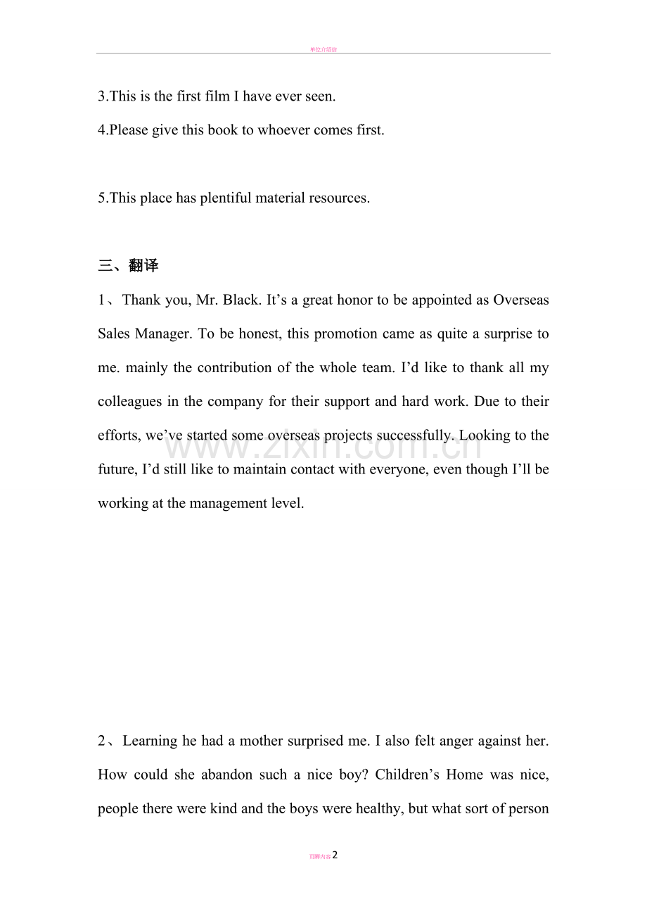 (护理专升本)-大学英语-作业.doc_第2页